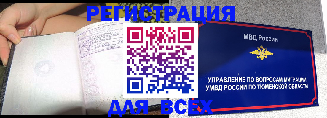 прописка гарантия в Клинцах