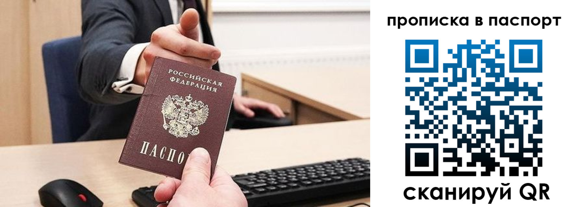 прописка поиск в Клинцах