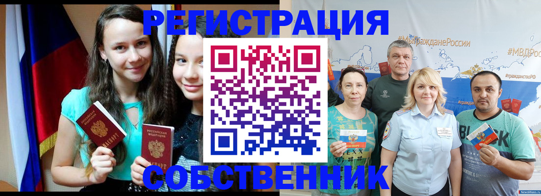 где прописаться в Клинцах